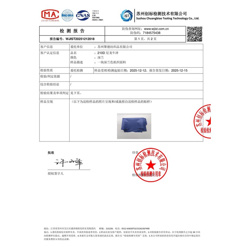 翠峦旗帜颜色的潘通色匹配与色差控制：从色卡到成品的对色要点